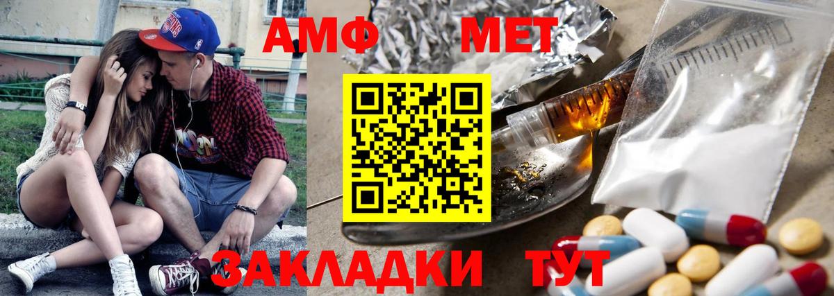 Амфетамин  АМФЕТАМИН Розовый  Вход с VPN  Сарапул 