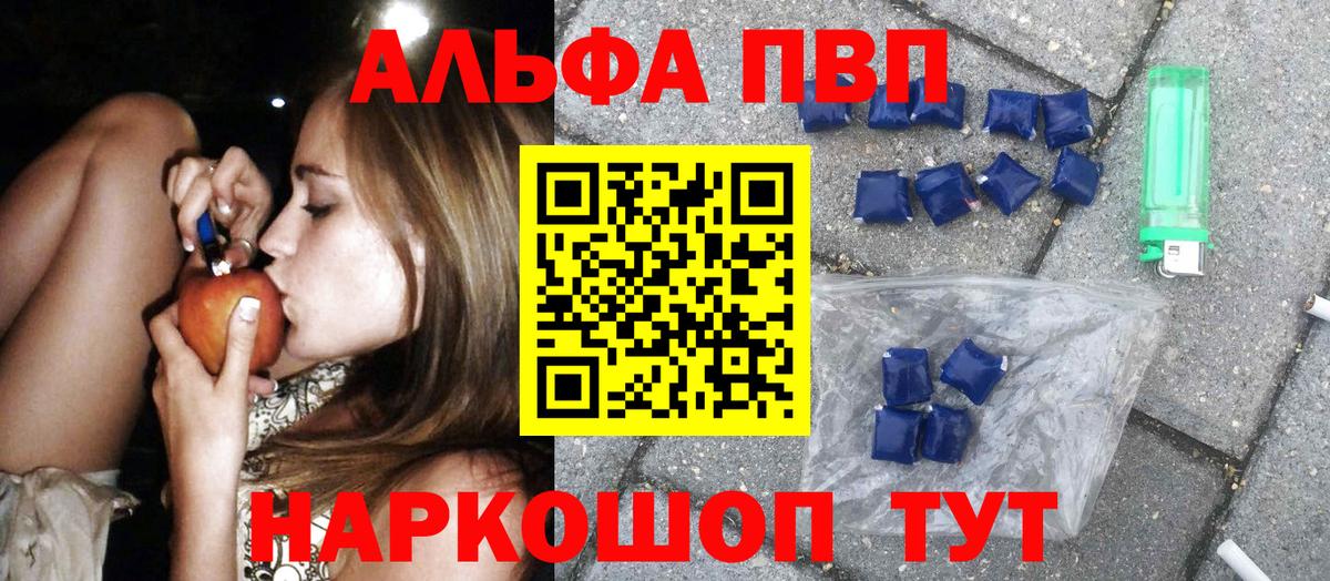 Альфа ПВП  Вход с VPN  Сарапул  А ПВП VHQ  Alpha-PVP Соль  Alpha PVP крисы CK 