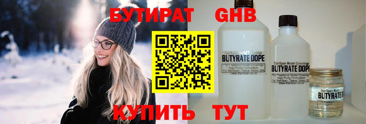 Сарапул  Бутират вода  Вход с VPN 