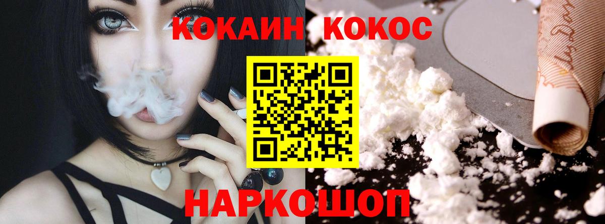 Cocaine Перу Сарапул