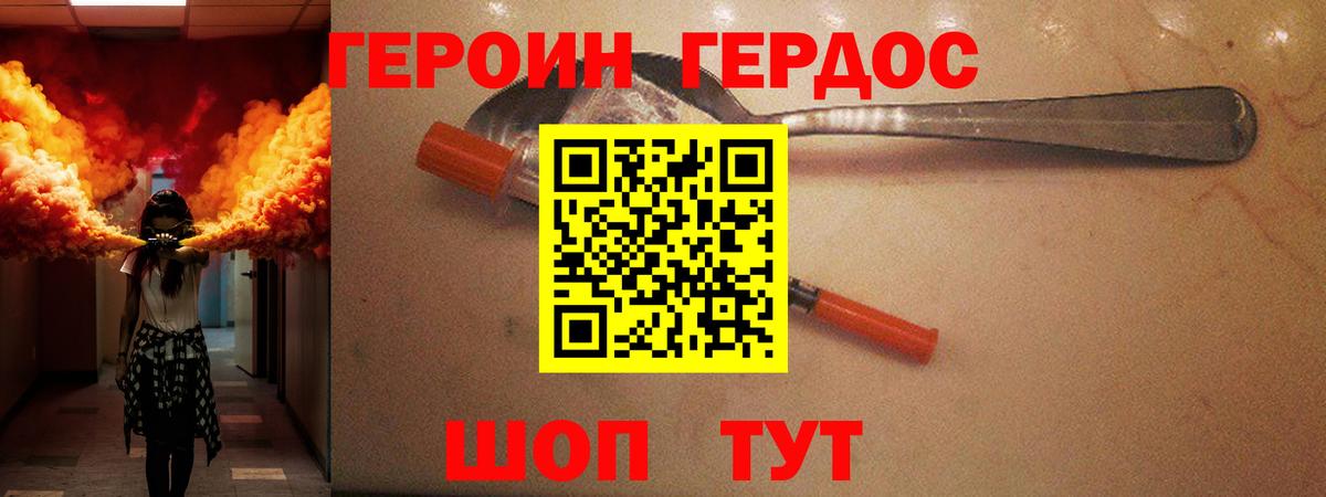 Героин белый  Вход с VPN  Сарапул 