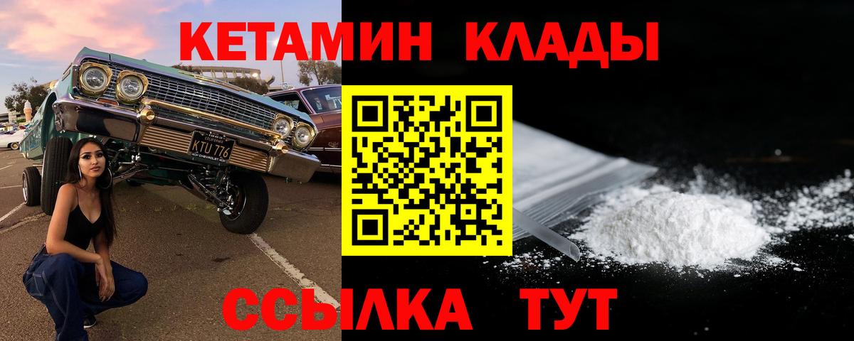 Кетамин ketamine  Кетамин VHQ  Вход с VPN  Сарапул 