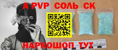 соль ск Пыть-Ях