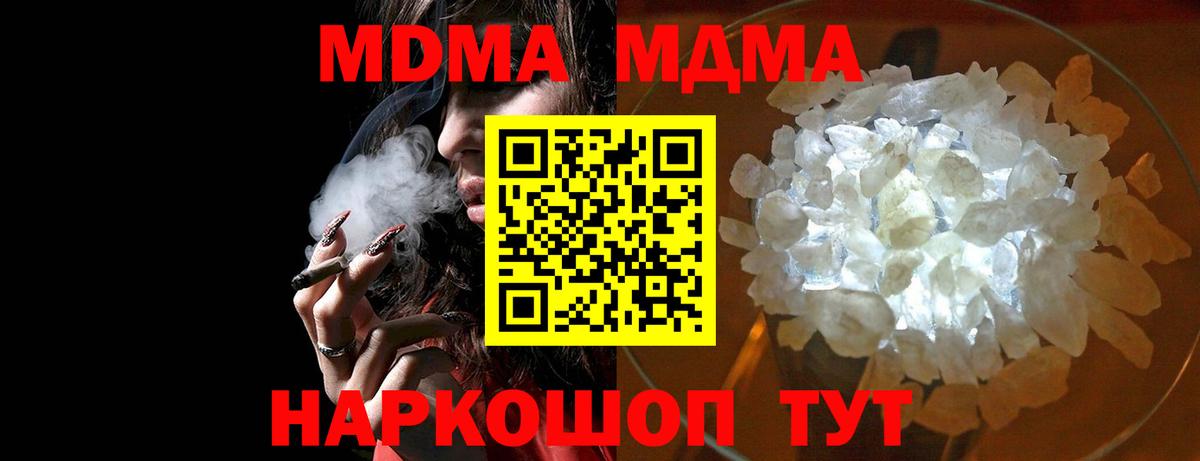 МДМА молли  Вход с VPN  MDMA кристаллы  Сарапул 