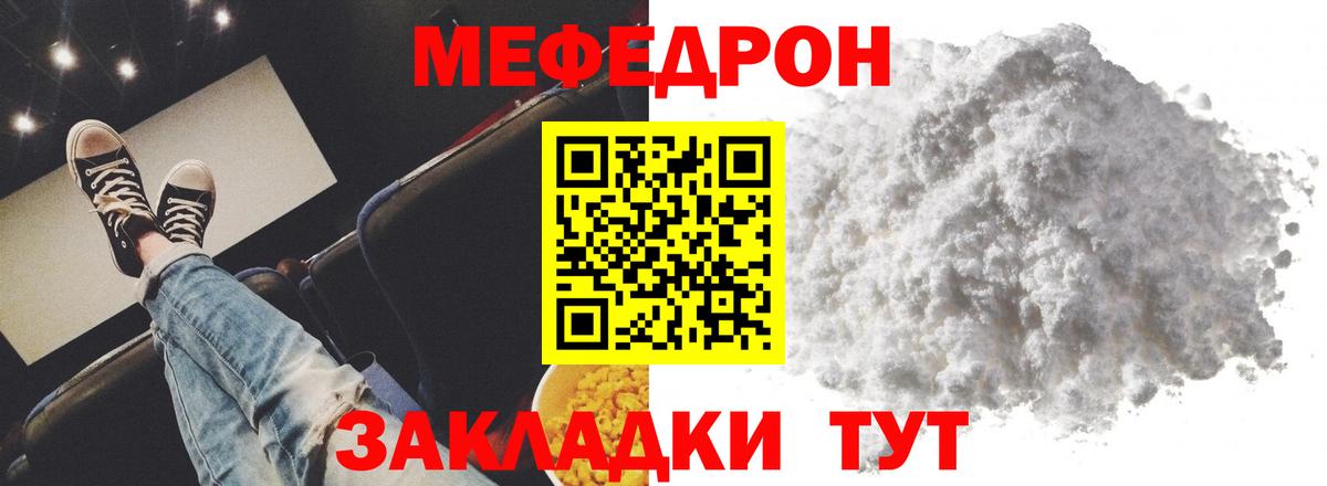 МЕФ кристаллы Сарапул