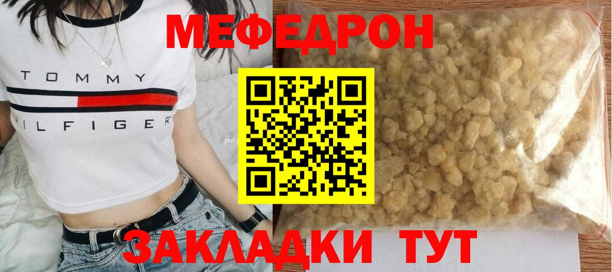 Мефедрон VHQ  Меф кристаллы  Сарапул  МЯУ-МЯУ  Вход с VPN 