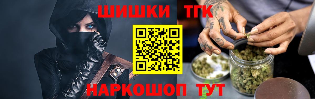 Бошки Шишки Amnesia Сарапул